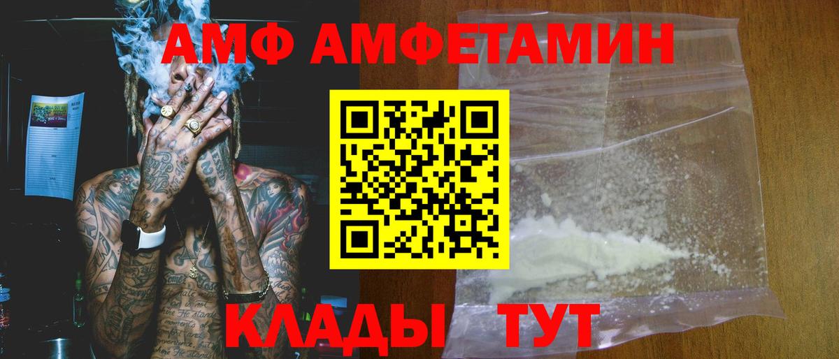 Амфетамин  Амфетамин Premium  Вход с VPN  Amphetamine  Сосновоборск 