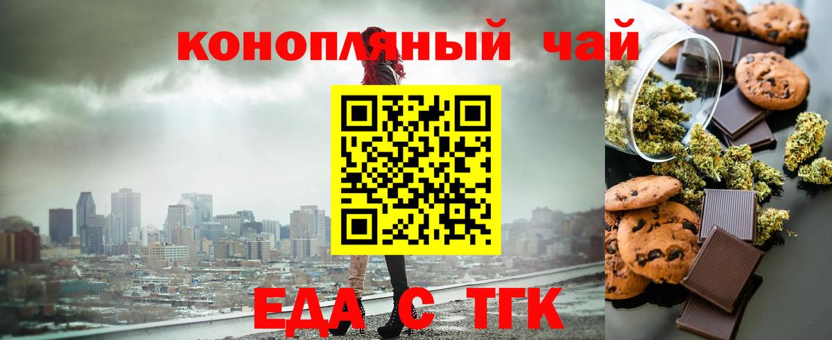 Сосновоборск  Cannafood марихуана  Вход с VPN 