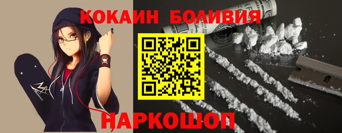 КОКАИН Fish Scale  Вход с VPN  Кокаин Боливия  Сосновоборск 