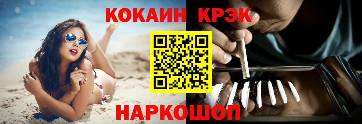 КОКАИН Columbia Сосновоборск