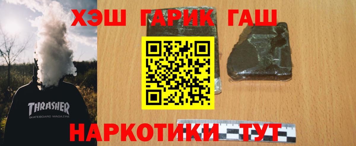 Сосновоборск  ГАШ Ice-O-Lator  Вход с VPN  Гашиш VHQ 