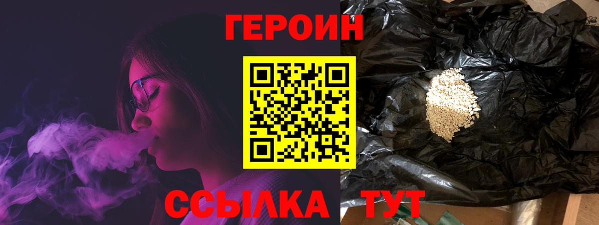 Героин гречка Сосновоборск