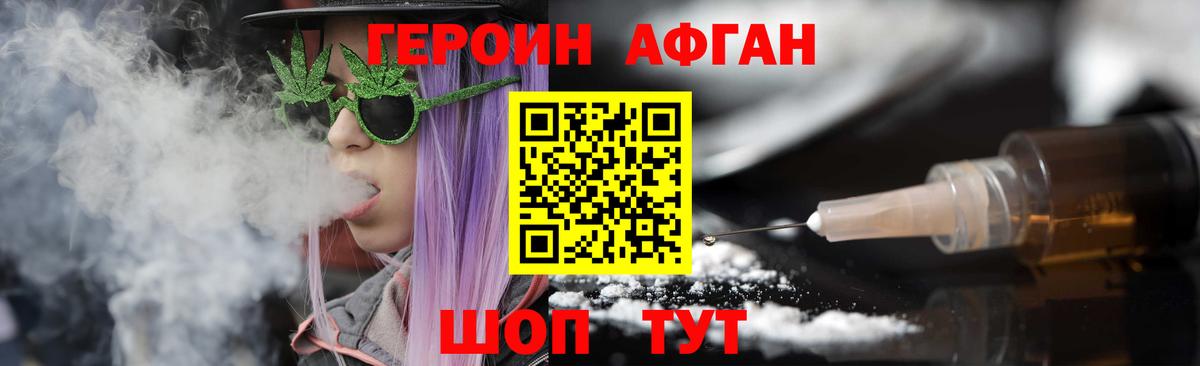 ГЕРОИН VHQ  Вход с VPN  Сосновоборск 