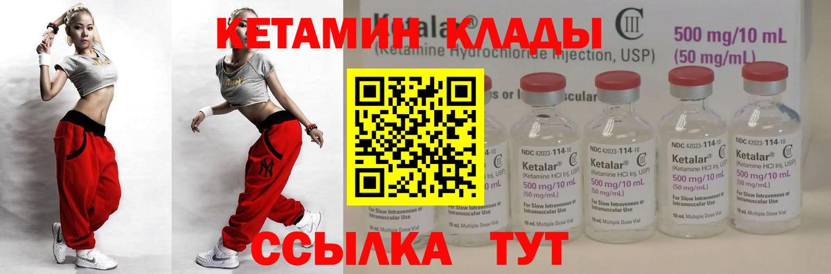 КЕТАМИН VHQ  Кетамин VHQ  Сосновоборск    ССЫЛКА  Вход с VPN 