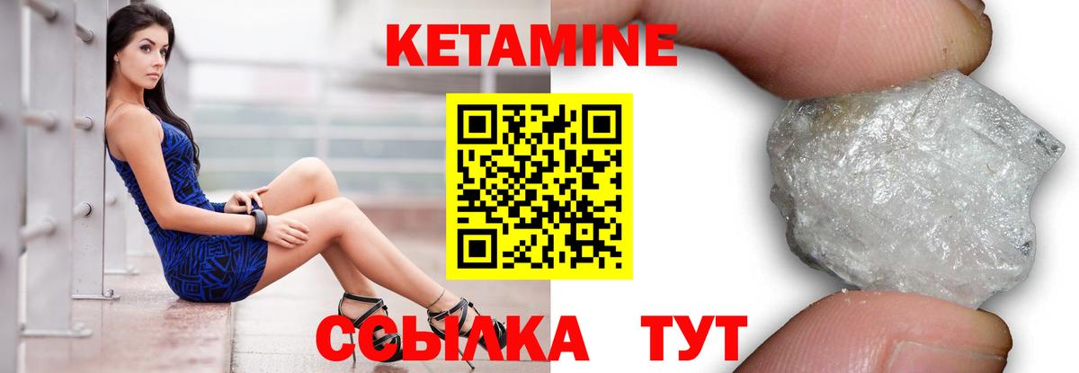 КЕТАМИН ketamine Сосновоборск