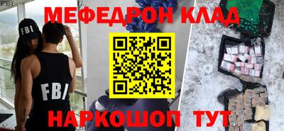 мефедрон Пенза
