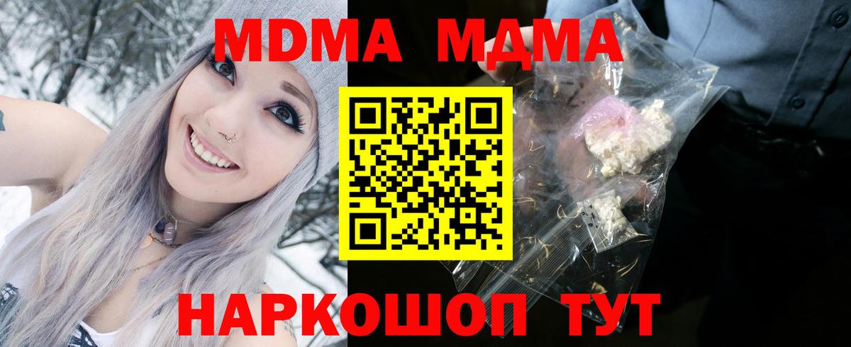 MDMA Molly  Вход с VPN  Сосновоборск  MDMA Molly 
