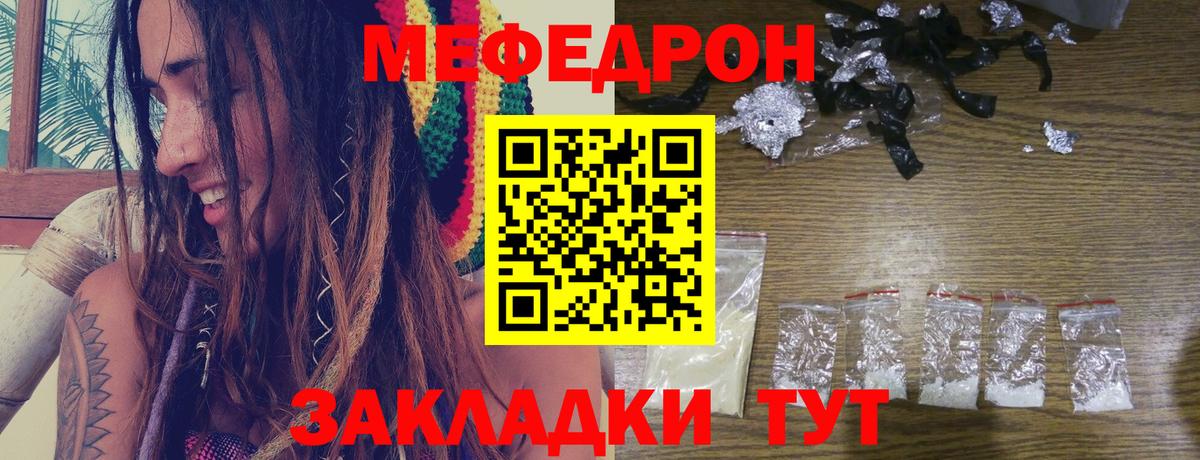 Меф мяу мяу кристаллы Сосновоборск