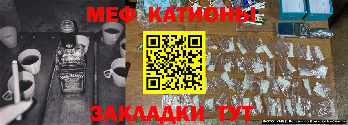 МЯУ-МЯУ кристаллы  закладки  Вход с VPN  Мефедрон  Сосновоборск  Меф мука 