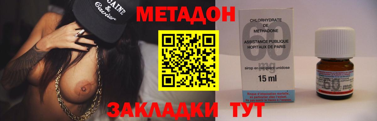 Сосновоборск  Метадон methadone  Вход с VPN 