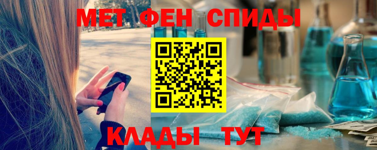 Метамфетамин  Вход с VPN  МЕТАМФЕТАМИН кристалл  Сосновоборск  МЕТАМФЕТАМИН кристалл 
