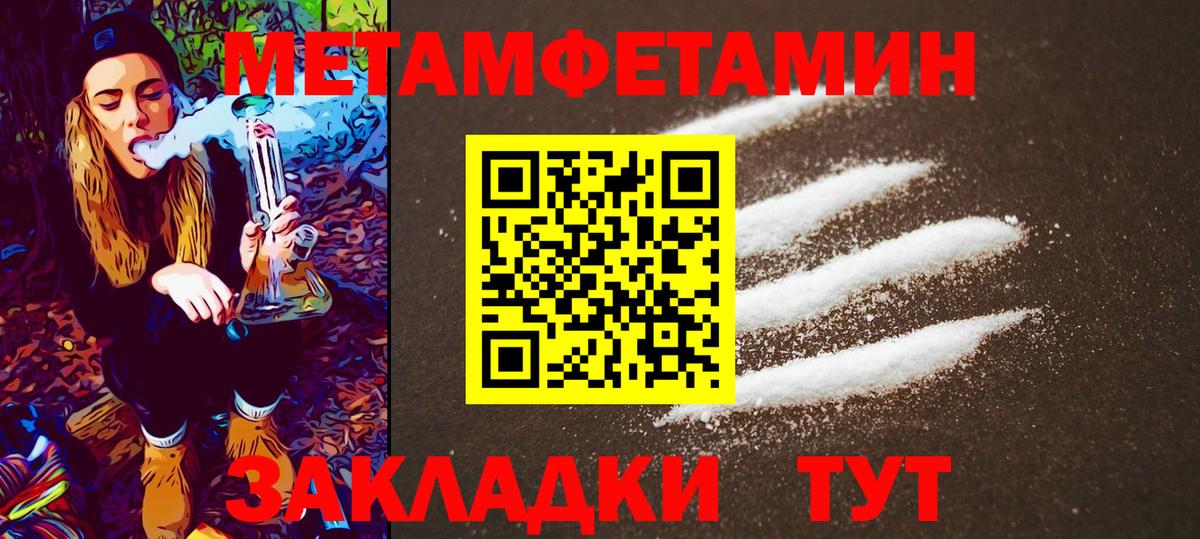 Метамфетамин кристалл Сосновоборск